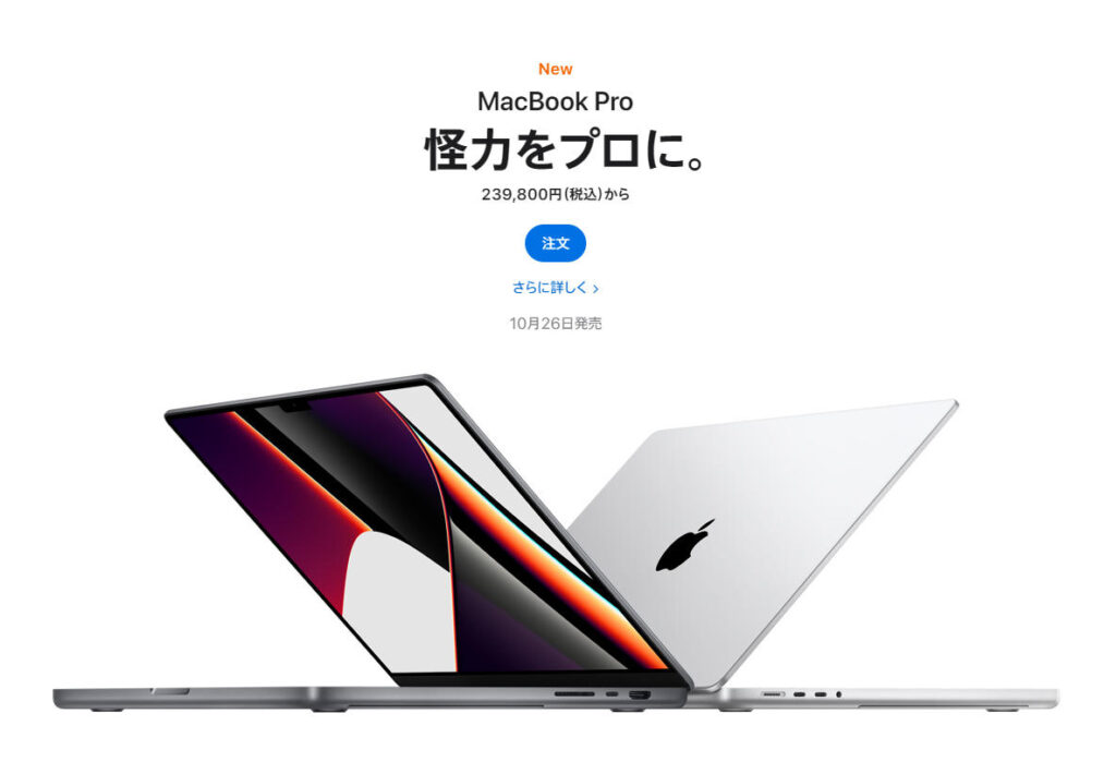 2021 M1 MacBook Pro